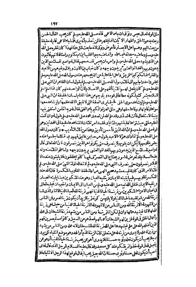 futmak.com - الصفحة 197 - من الجزء الثاني من طبعة بولاق الثانية